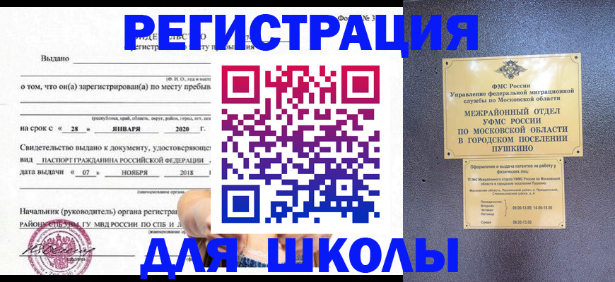 временная регистрация в квартире в Кохме