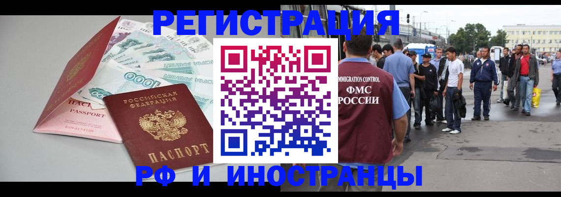 прописка паспорт в Кохме